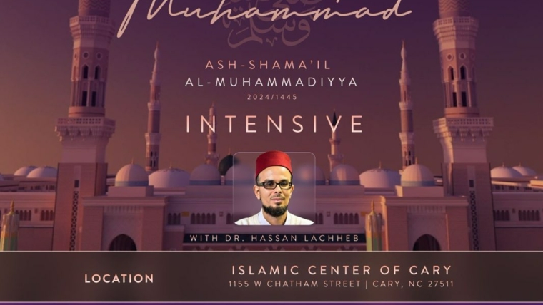 ASH-SHAMAIL AL-MUHAMMADIYYA (Weekend Intensive)